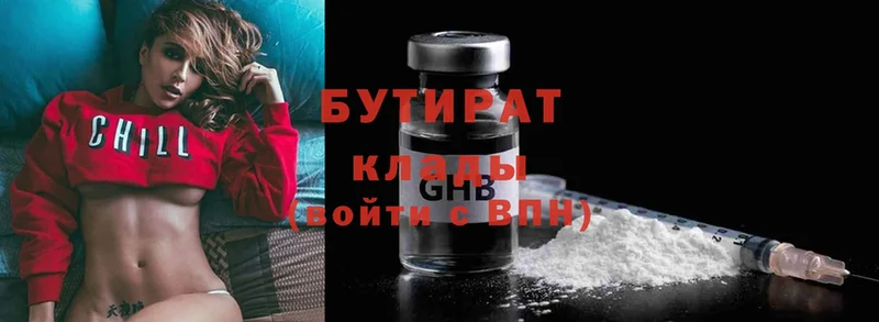 Купить наркотик Пыталово АМФ  COCAIN  ГАШИШ  Бутират  Альфа ПВП  Конопля 