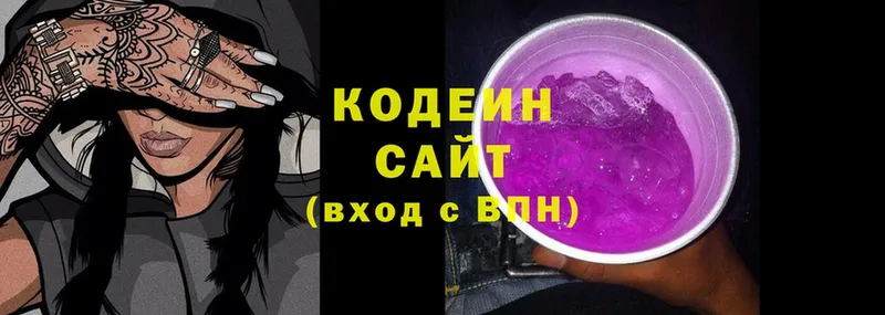 Кодеин напиток Lean (лин)  Пыталово 