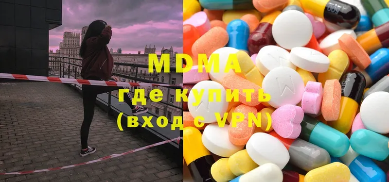 наркота  Пыталово  MDMA кристаллы 